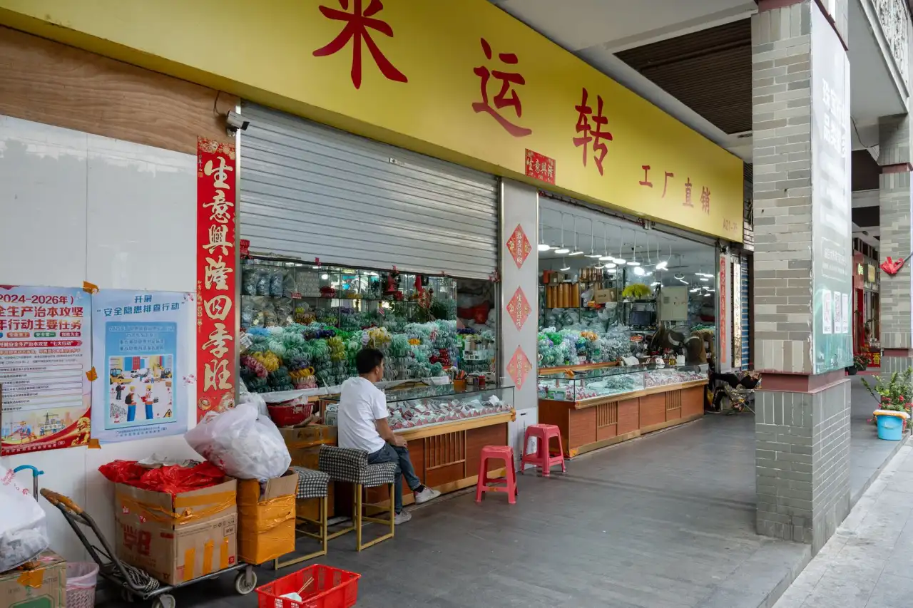 深圳商贸批发市场日用百货选品策略与供货稳定性分析正文配图 1